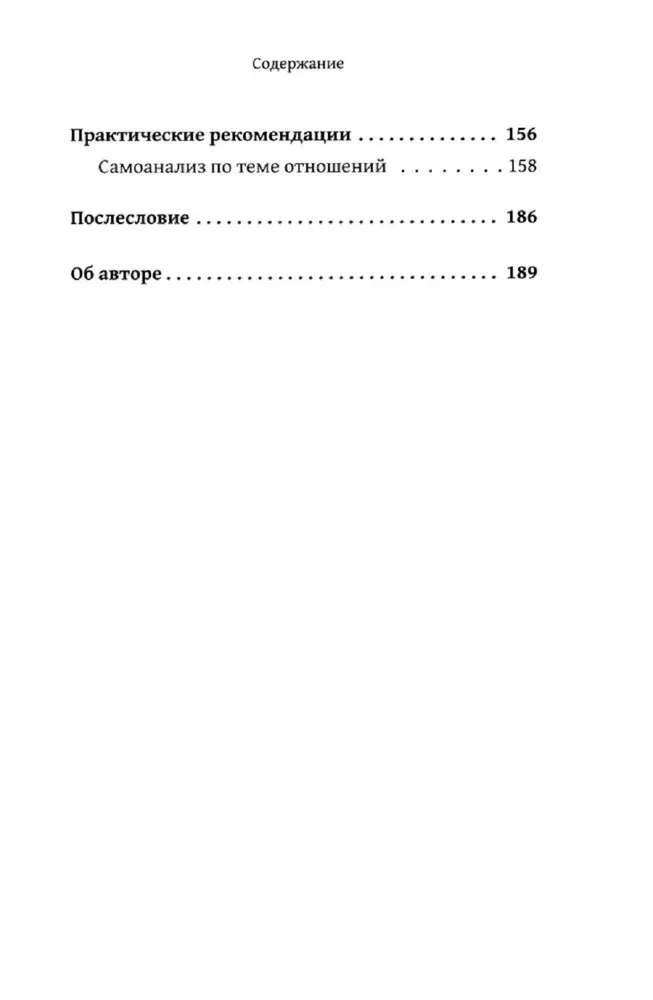 Why are you afraid of love? Fear of relationships and unrequited feelings