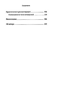 Why are you afraid of love? Fear of relationships and unrequited feelings