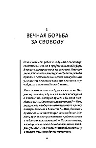Why are you afraid of love? Fear of relationships and unrequited feelings