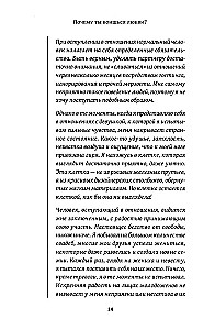 Why are you afraid of love? Fear of relationships and unrequited feelings