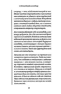 Why are you afraid of love? Fear of relationships and unrequited feelings