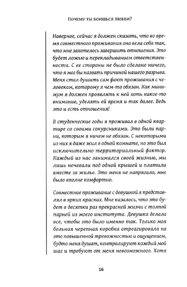 Miks sa armastust kardad? Suhete hirm ja vastamata tunded