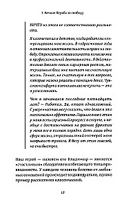 Why are you afraid of love? Fear of relationships and unrequited feelings
