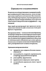 Why are you afraid of love? Fear of relationships and unrequited feelings