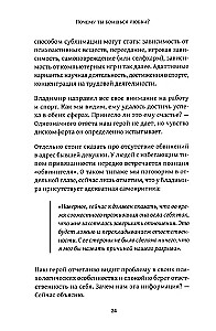 Why are you afraid of love? Fear of relationships and unrequited feelings
