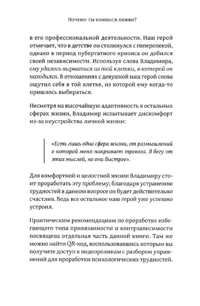 Miks sa armastust kardad? Suhete hirm ja vastamata tunded