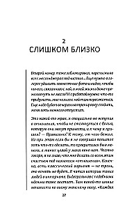 Why are you afraid of love? Fear of relationships and unrequited feelings