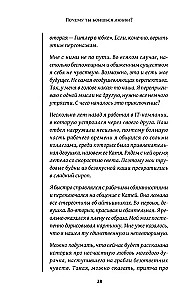 Why are you afraid of love? Fear of relationships and unrequited feelings