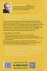 Why are you afraid of love? Fear of relationships and unrequited feelings