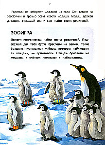 Peacock? Chick! Winged Families: Facts and Games