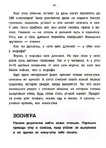 Peacock? Chick! Winged Families: Facts and Games