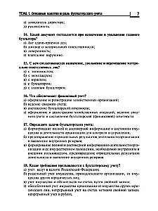 Fundamentals of Accounting. Workbook