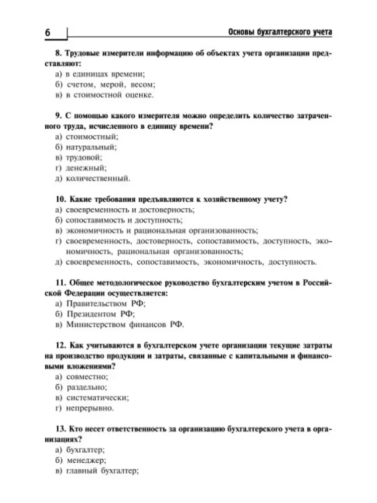 Fundamentals of Accounting. Workbook