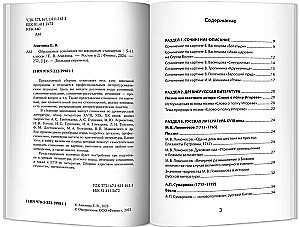 Wzorcowe wypracowania zgodnie z szkolnymi standardami klasy 5-11