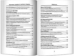 Wzorcowe wypracowania zgodnie z szkolnymi standardami klasy 5-11