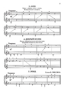 Sākuma pianists. Klavieru mūzikas krājums 1-2 klases Mūzikas skolās un Mākslas skolās