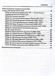 Mūzikas literatūra: ātrā palīdzība. Pilns mācību kurss