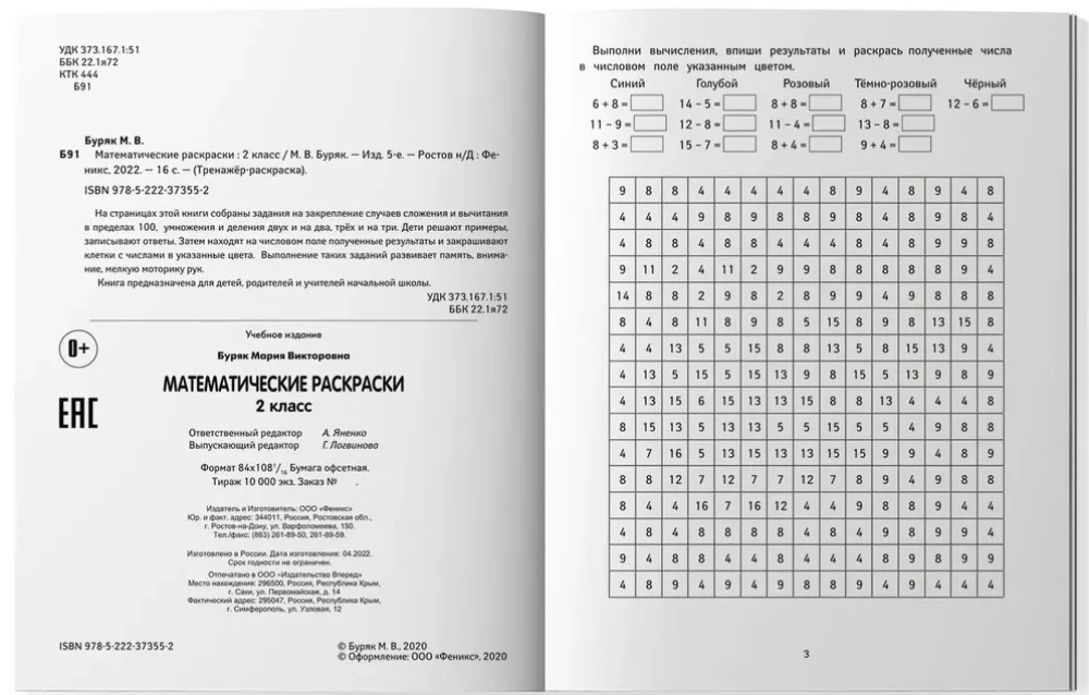 Mathematical Coloring Books Grade 2