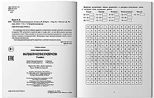 Mathematical Coloring Books Grade 2