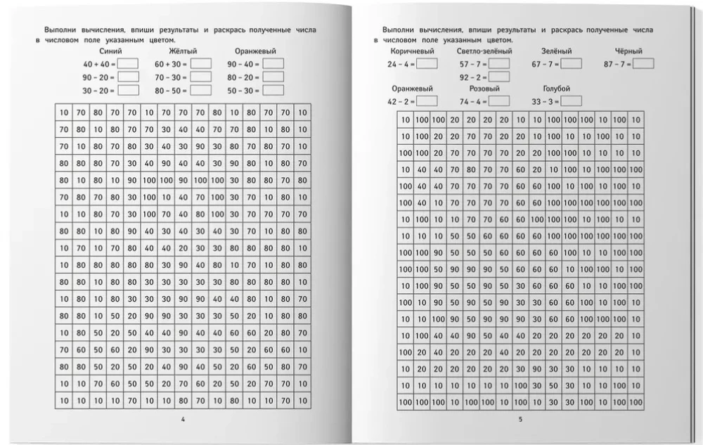 Mathematical Coloring Books Grade 2