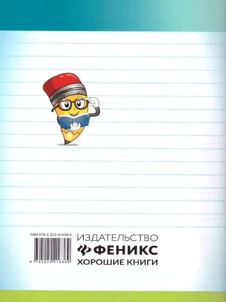 Parimad harjutused ja tekstid vene keele kontrollimiseks 3. klass