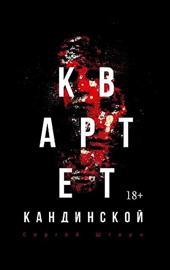 Kwartet Kandinskiej