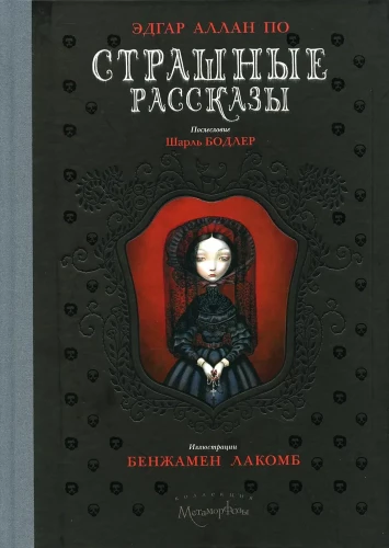 Baisīgas stāsti (komplekts no 2 grāmatām)