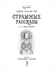 Baisīgas stāsti (komplekts no 2 grāmatām)