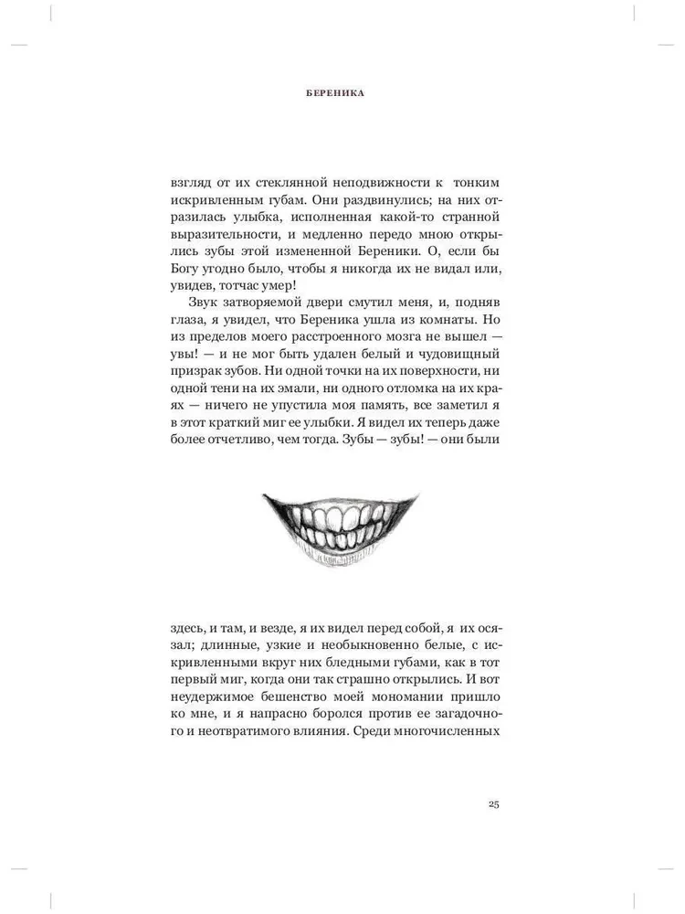 Baisīgas stāsti (komplekts no 2 grāmatām)