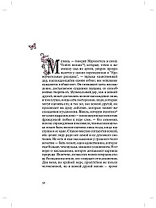 Baisīgas stāsti (komplekts no 2 grāmatām)