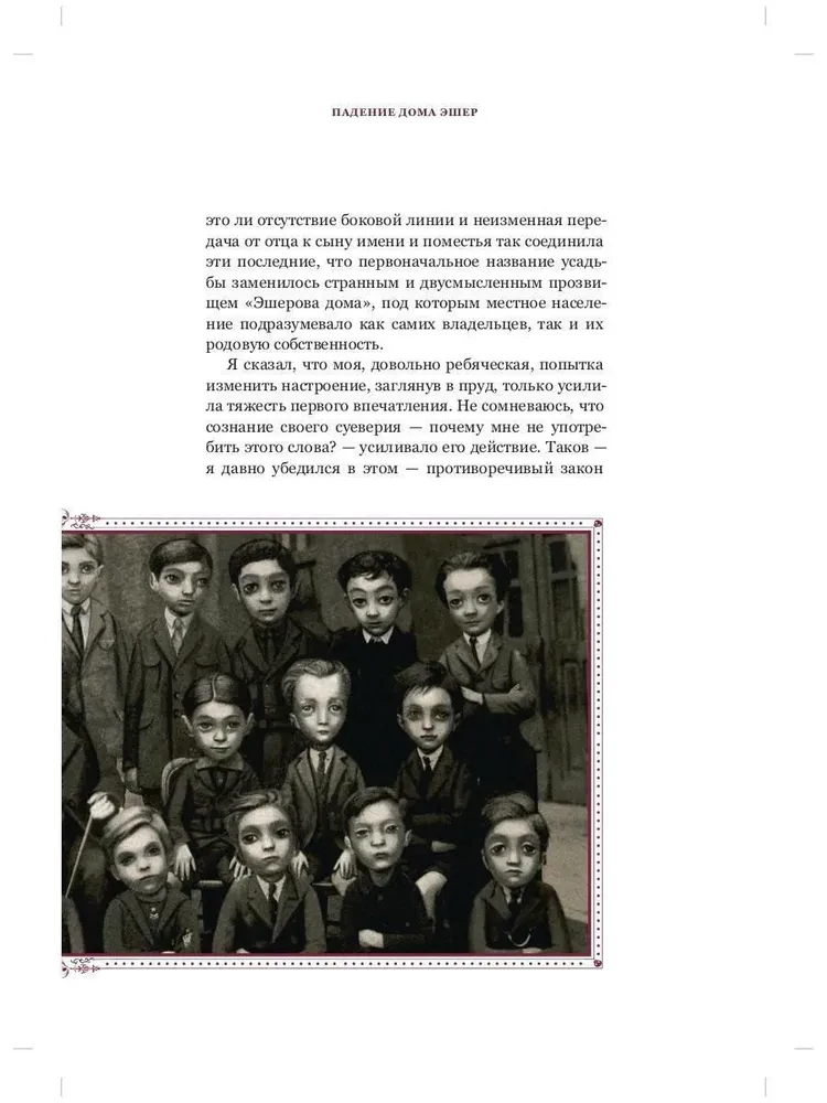 Baisīgas stāsti (komplekts no 2 grāmatām)