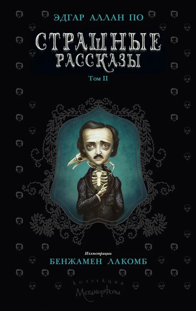 Baisīgas stāsti (komplekts no 2 grāmatām)