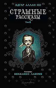 Baisīgas stāsti (komplekts no 2 grāmatām)