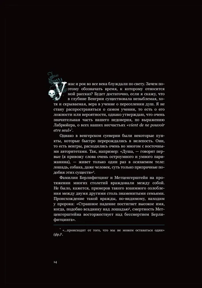 Baisīgas stāsti (komplekts no 2 grāmatām)