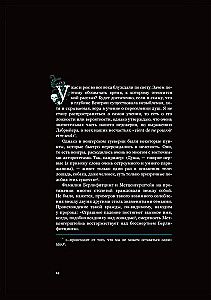 Baisīgas stāsti (komplekts no 2 grāmatām)