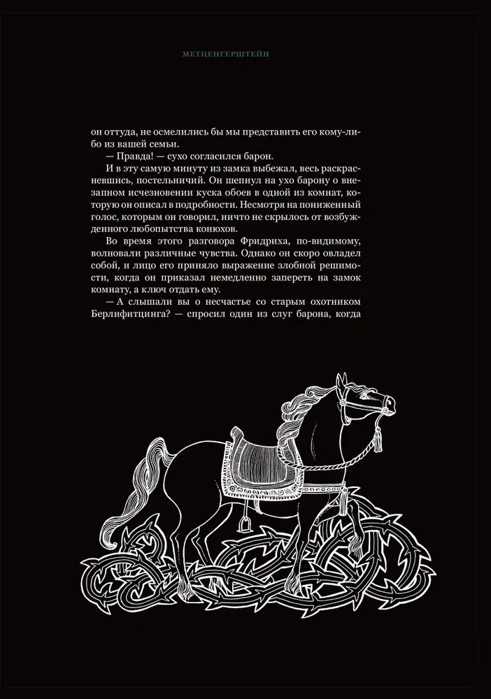 Baisīgas stāsti (komplekts no 2 grāmatām)