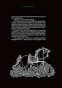 Baisīgas stāsti (komplekts no 2 grāmatām)