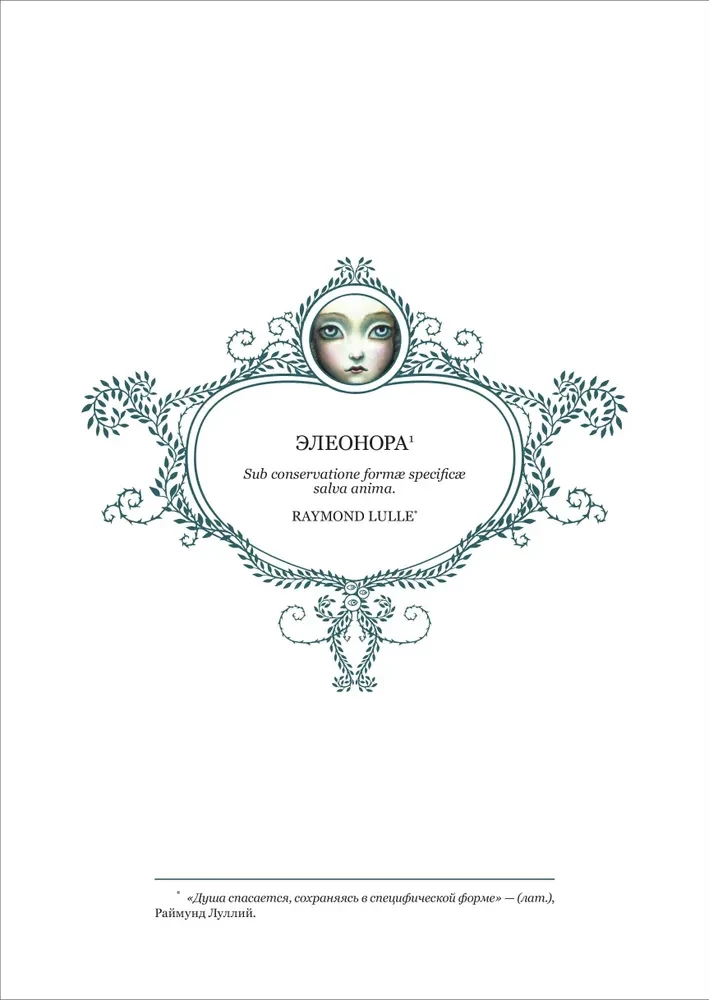 Baisīgas stāsti (komplekts no 2 grāmatām)