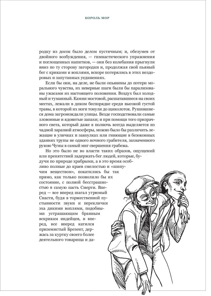 Baisīgas stāsti (komplekts no 2 grāmatām)