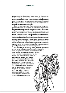 Baisīgas stāsti (komplekts no 2 grāmatām)