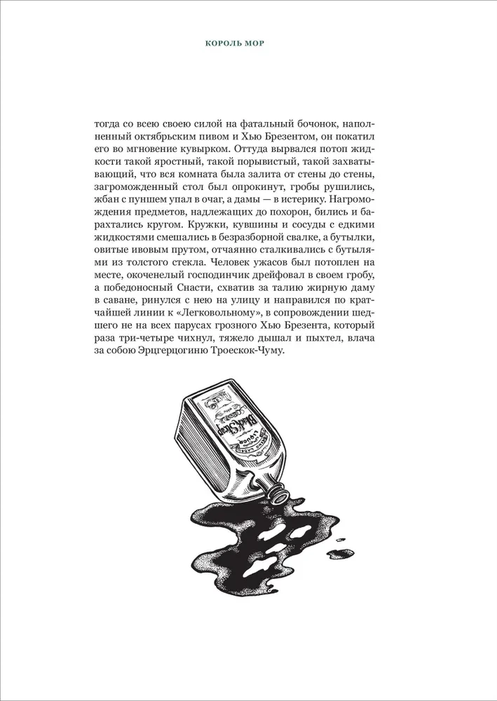 Baisīgas stāsti (komplekts no 2 grāmatām)