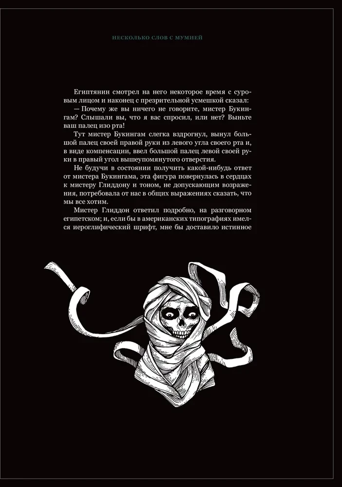 Baisīgas stāsti (komplekts no 2 grāmatām)