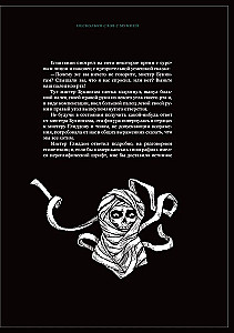 Baisīgas stāsti (komplekts no 2 grāmatām)