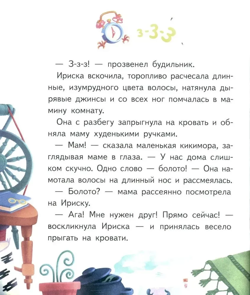 Jodinėjimas ant katės