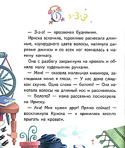 Jodinėjimas ant katės