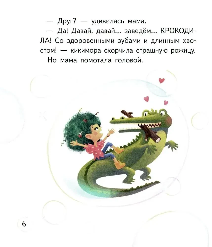 Jodinėjimas ant katės