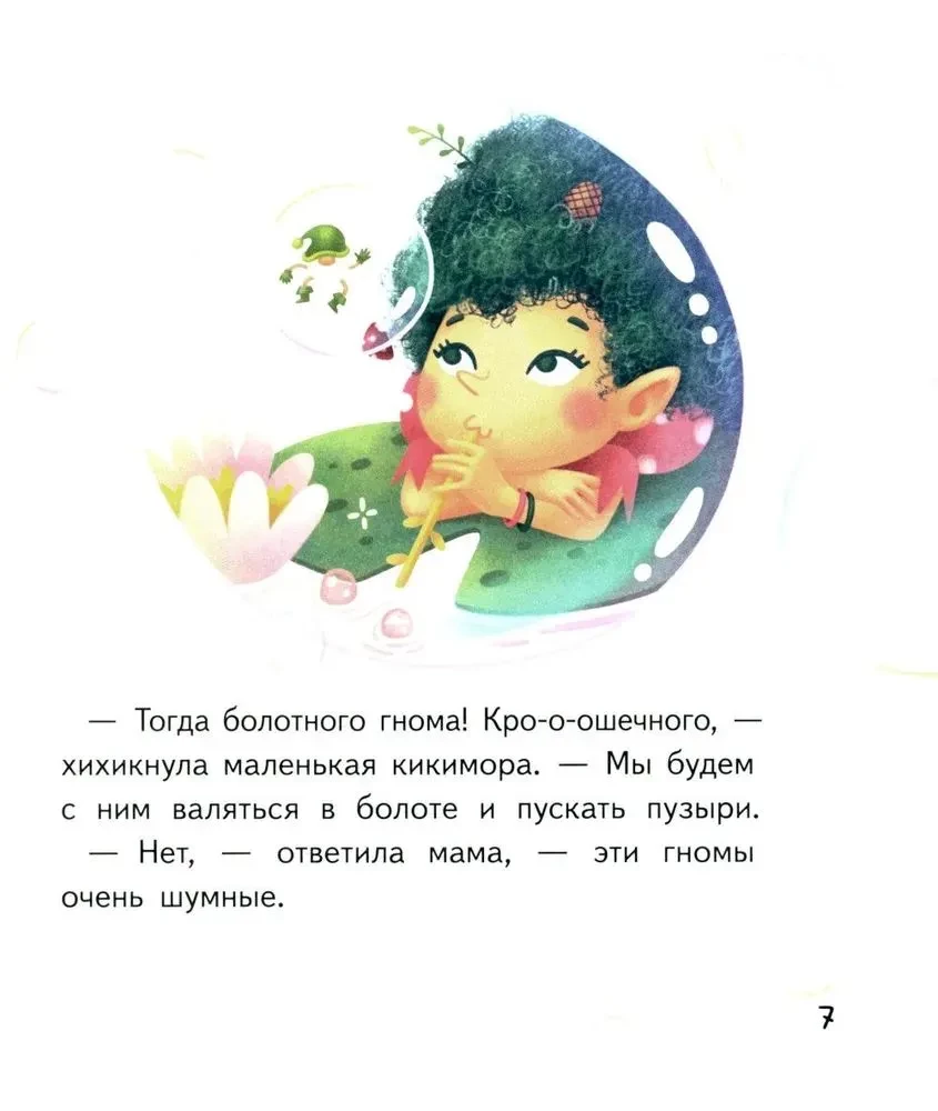 Jodinėjimas ant katės