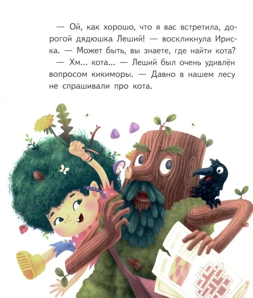 Jodinėjimas ant katės