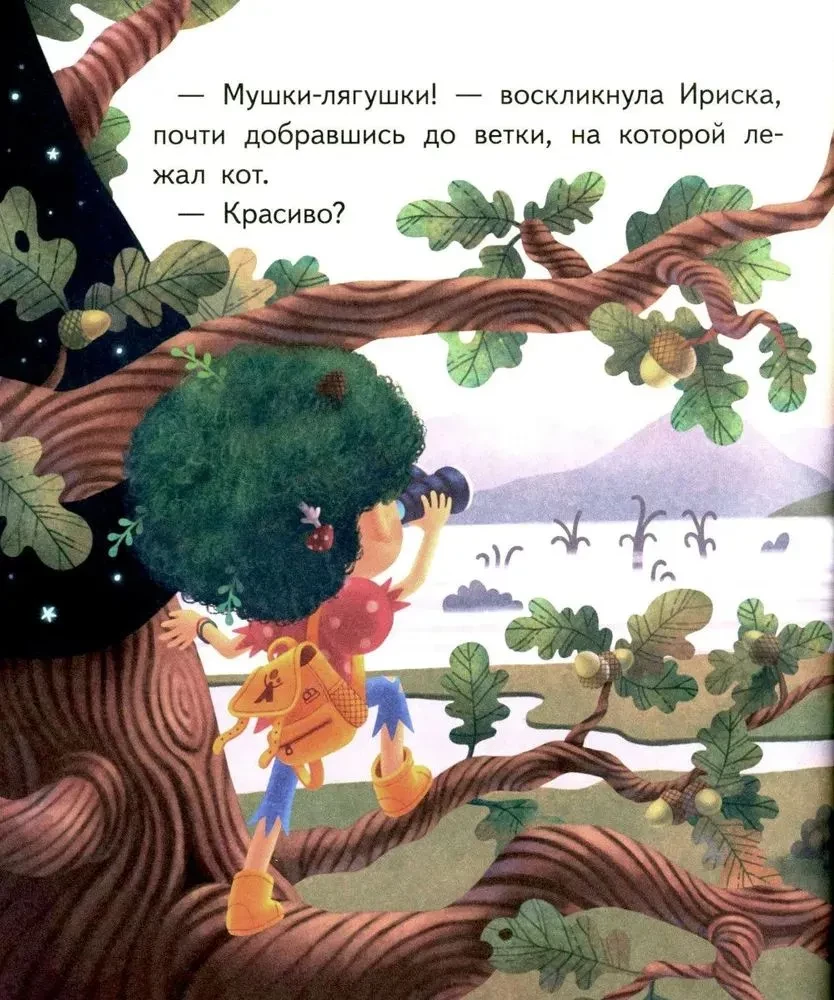 Jodinėjimas ant katės