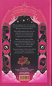 Anna Jane's Novels. Red Sparks of Light. Part 2